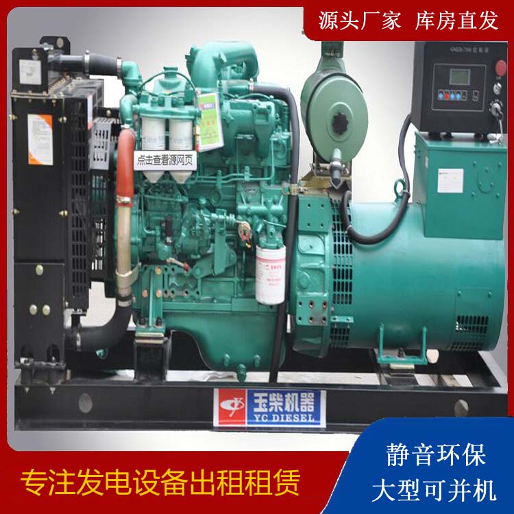 山海关出租发电机 柴油发电机组安全使用注意事项